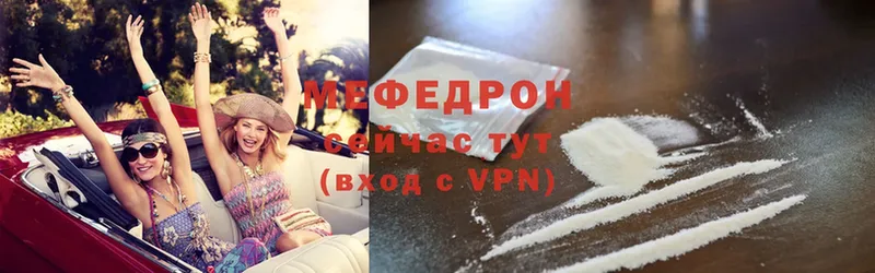 Мефедрон мука Нерехта